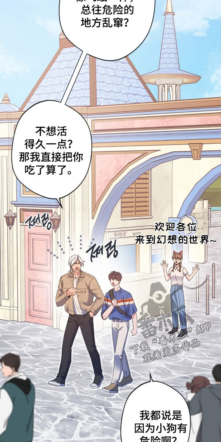 天使圣痕漫画最新话漫画,第51章：【第二季】游乐园1图