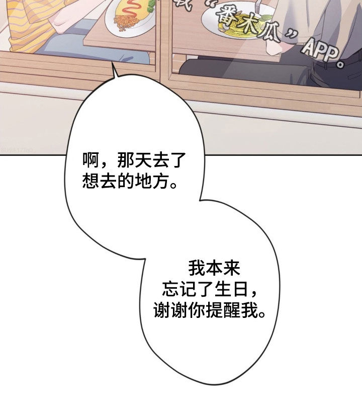 天使圣痕漫画,第56章：【第二季】援军3图