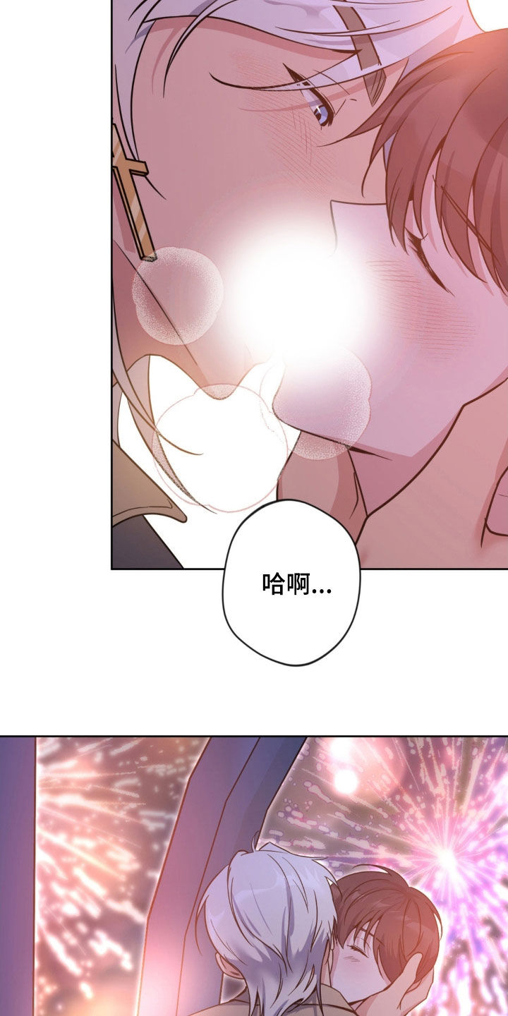 天使圣痕漫画,第53章：【第二季】礼物4图