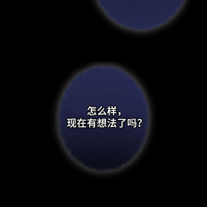 天使圣物漫画,第57章：【第二季】合作2图