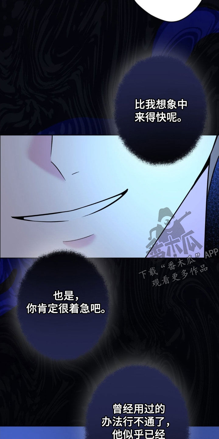 天使圣环漫画,第57章：【第二季】合作4图