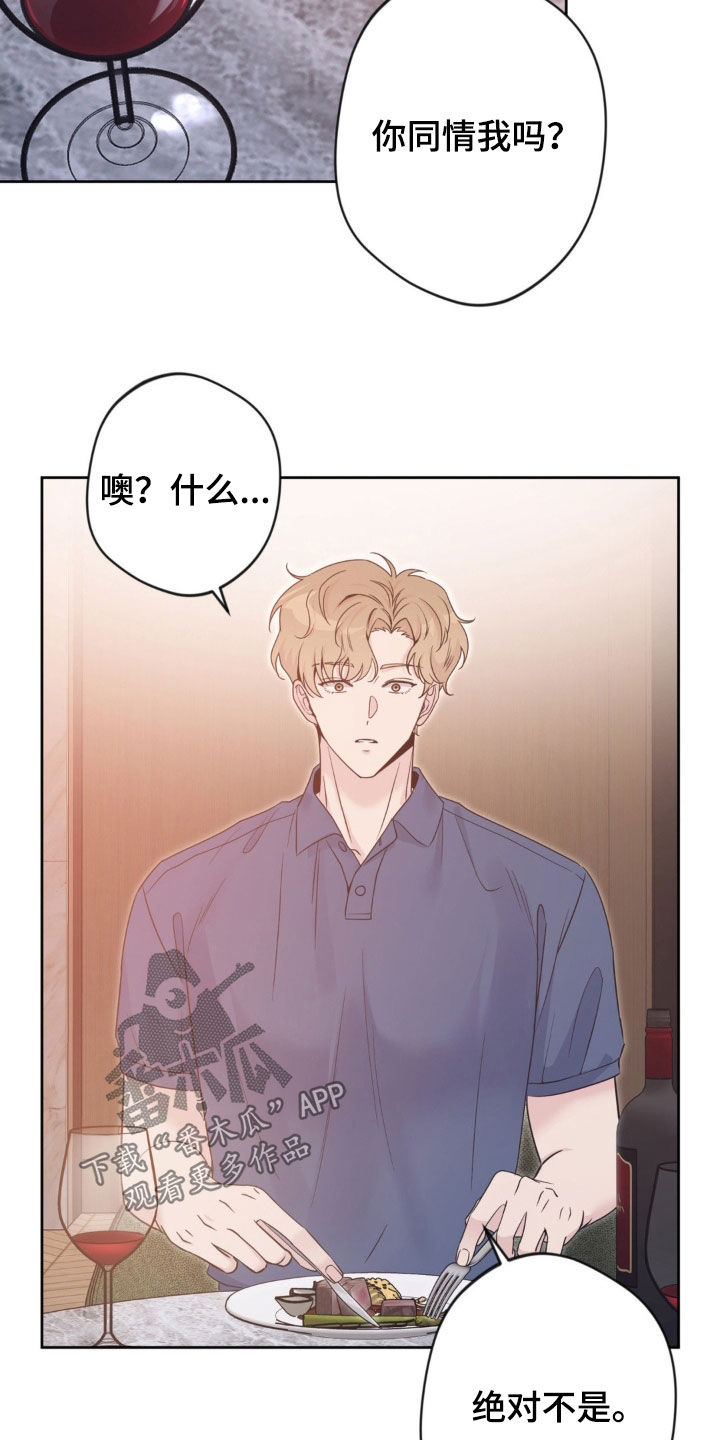 天使圣剑阵容搭配漫画,第59章：【第二季】会来的4图