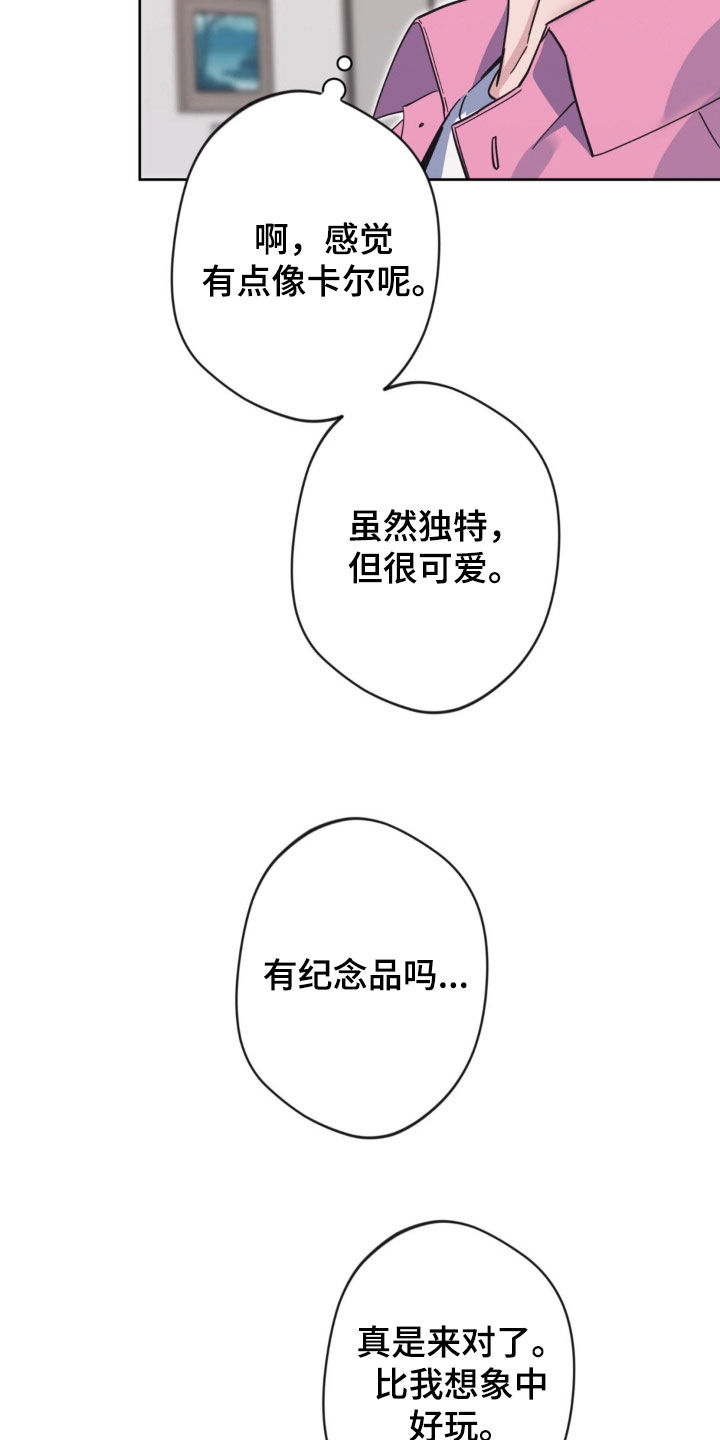天使圣痕漫画,第58章：【第二季】展览3图