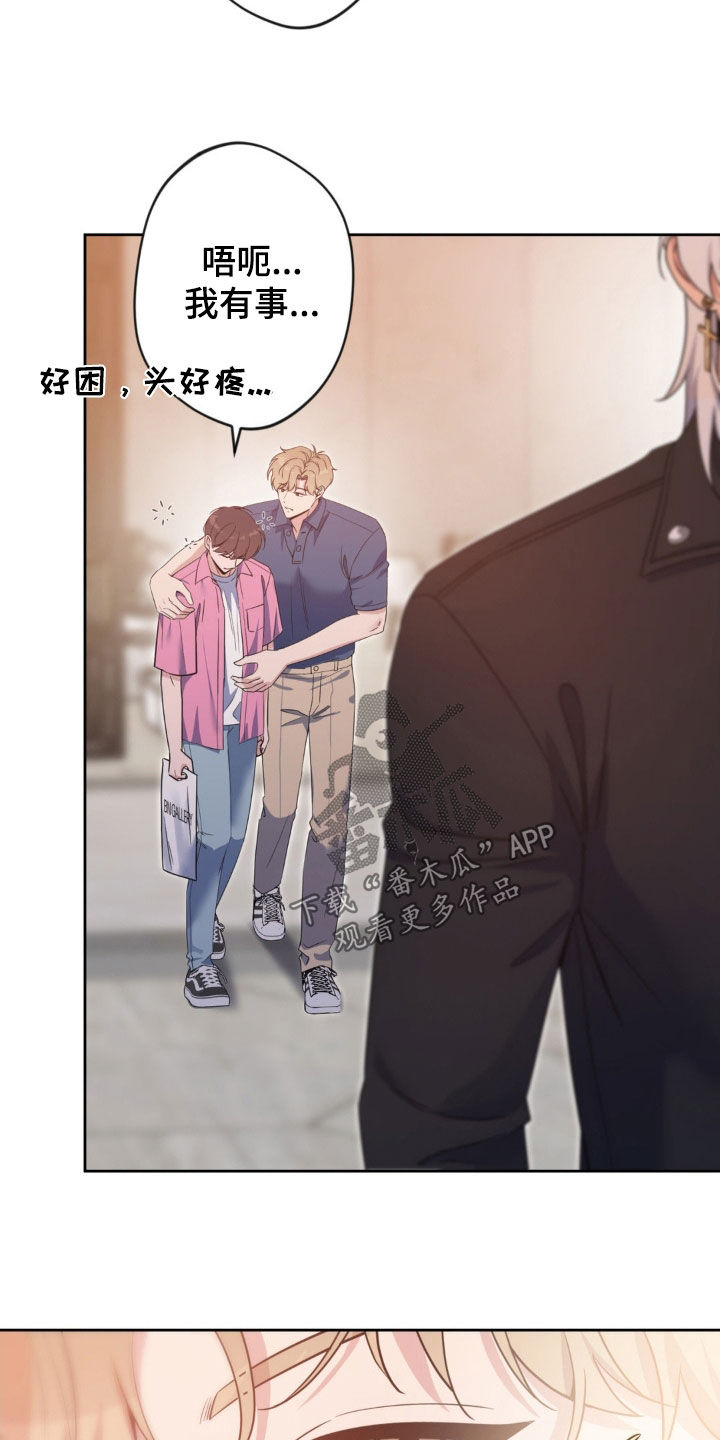 天使圣剑阵容搭配漫画,第59章：【第二季】会来的2图