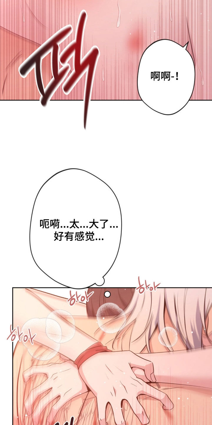 天使圣王武器漫画,第55章：【第二季】迁就2图