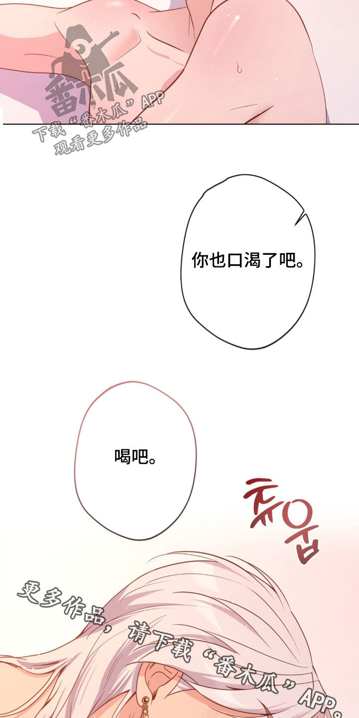 天使圣母折纸漫画,第54章：【第二季】有点奇怪2图