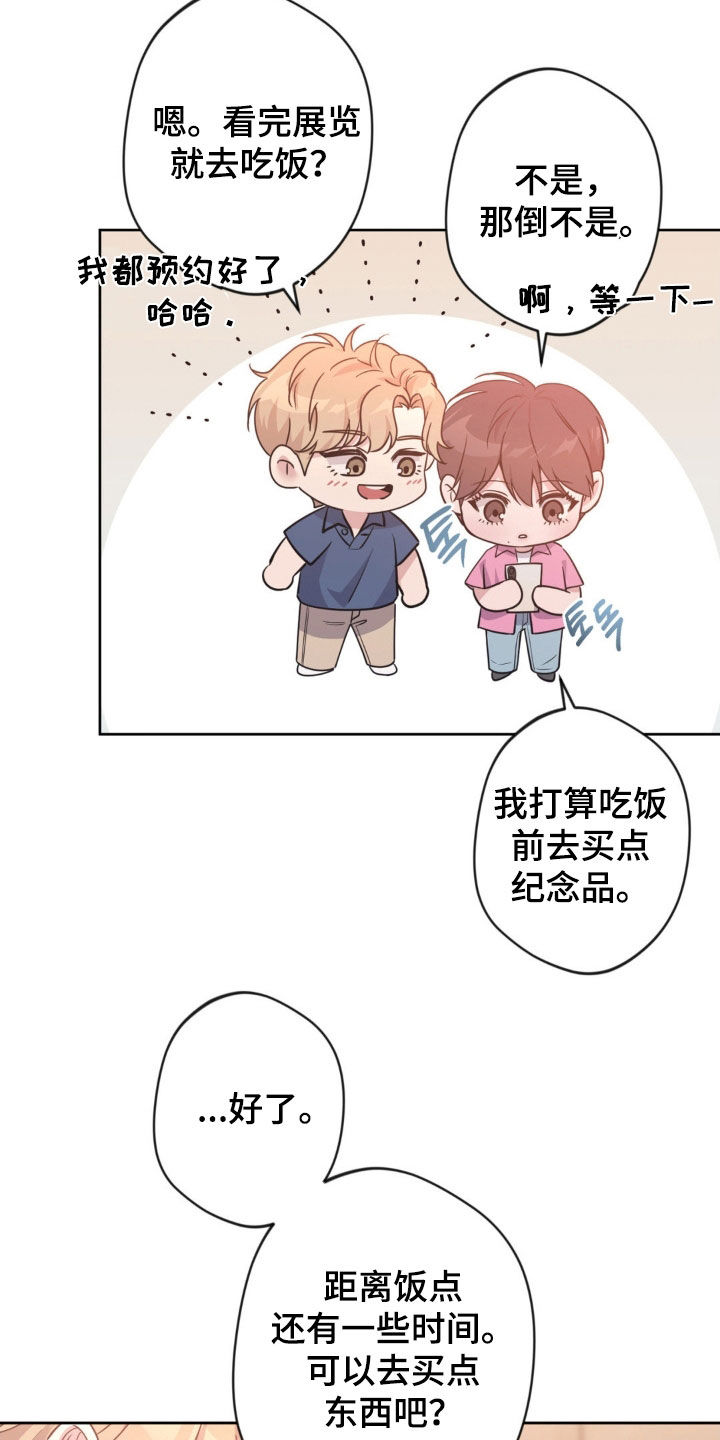 天使圣痕漫画,第58章：【第二季】展览5图