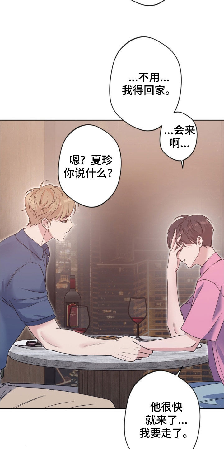 天使圣剑阵容搭配漫画,第59章：【第二季】会来的5图