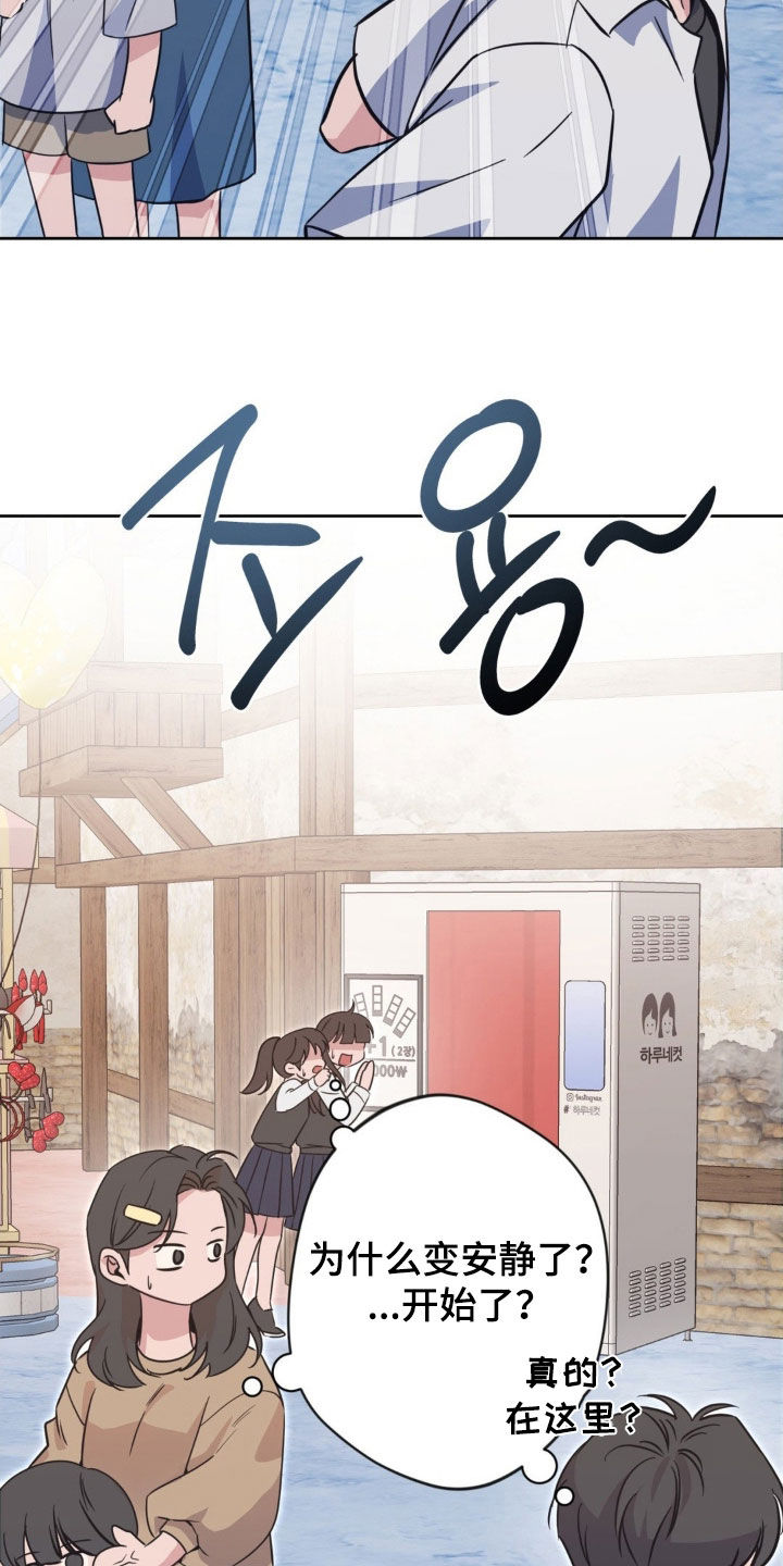 天使圣王最美图片漫画,第52章：【第二季】不一样的感情1图