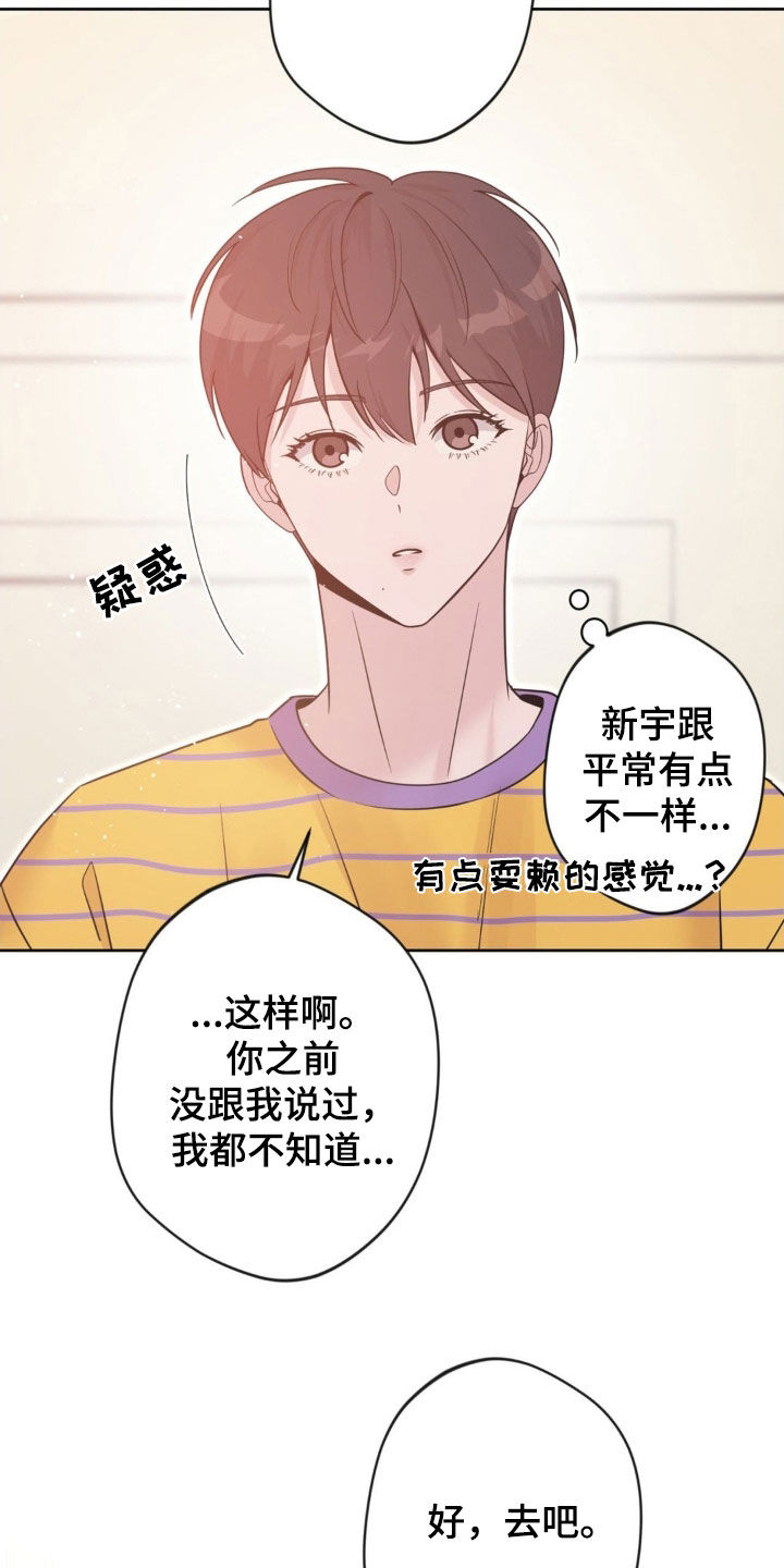 天使圣痕漫画16集完结了吗漫画,第57章：【第二季】合作4图