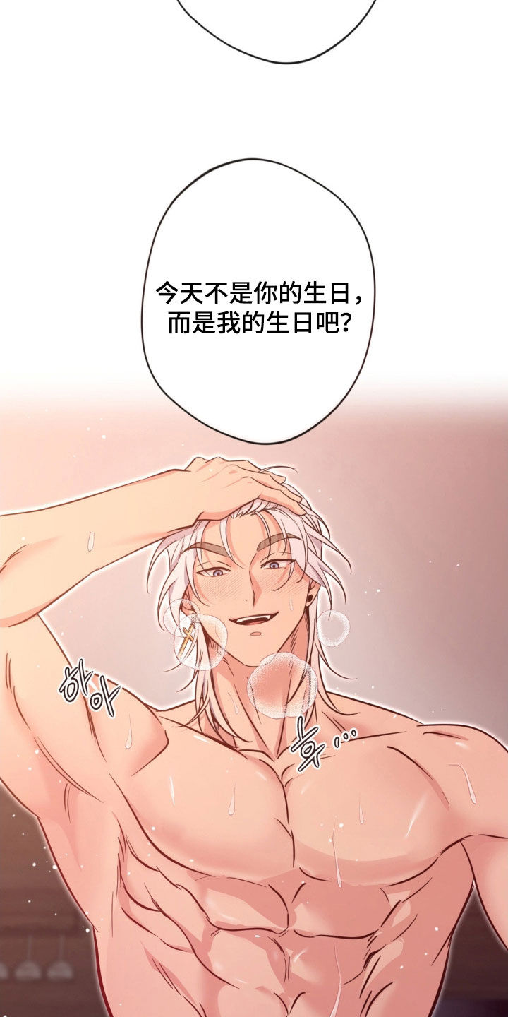 天使圣王全身壁纸漫画,第54章：【第二季】有点奇怪1图