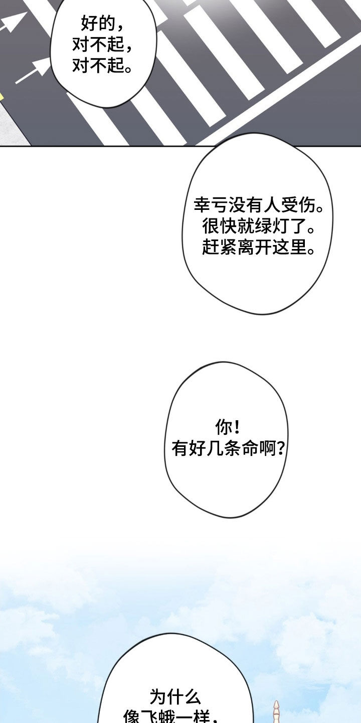 天使圣痕漫画,第51章：【第二季】游乐园5图
