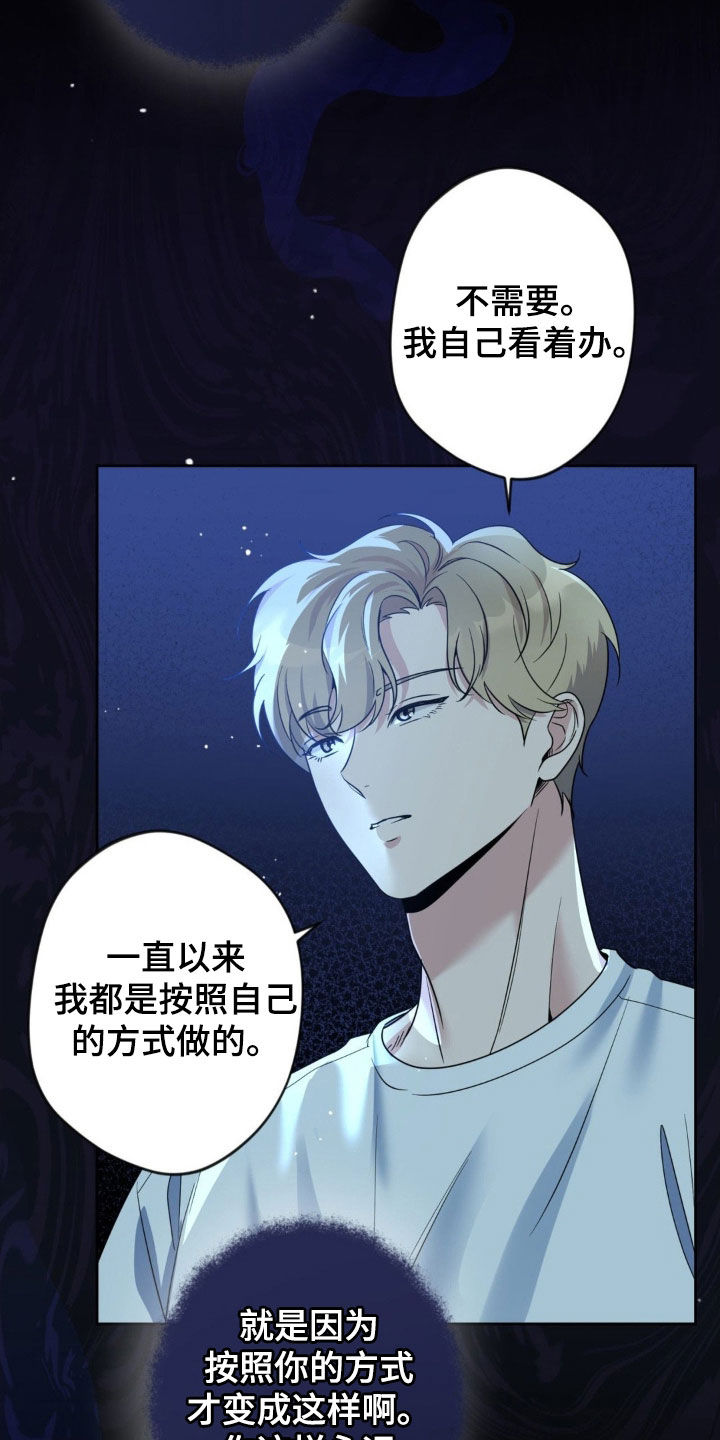 天使圣痕漫画,第56章：【第二季】援军5图