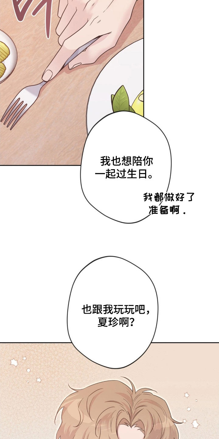 天使圣痕漫画16集完结了吗漫画,第57章：【第二季】合作1图