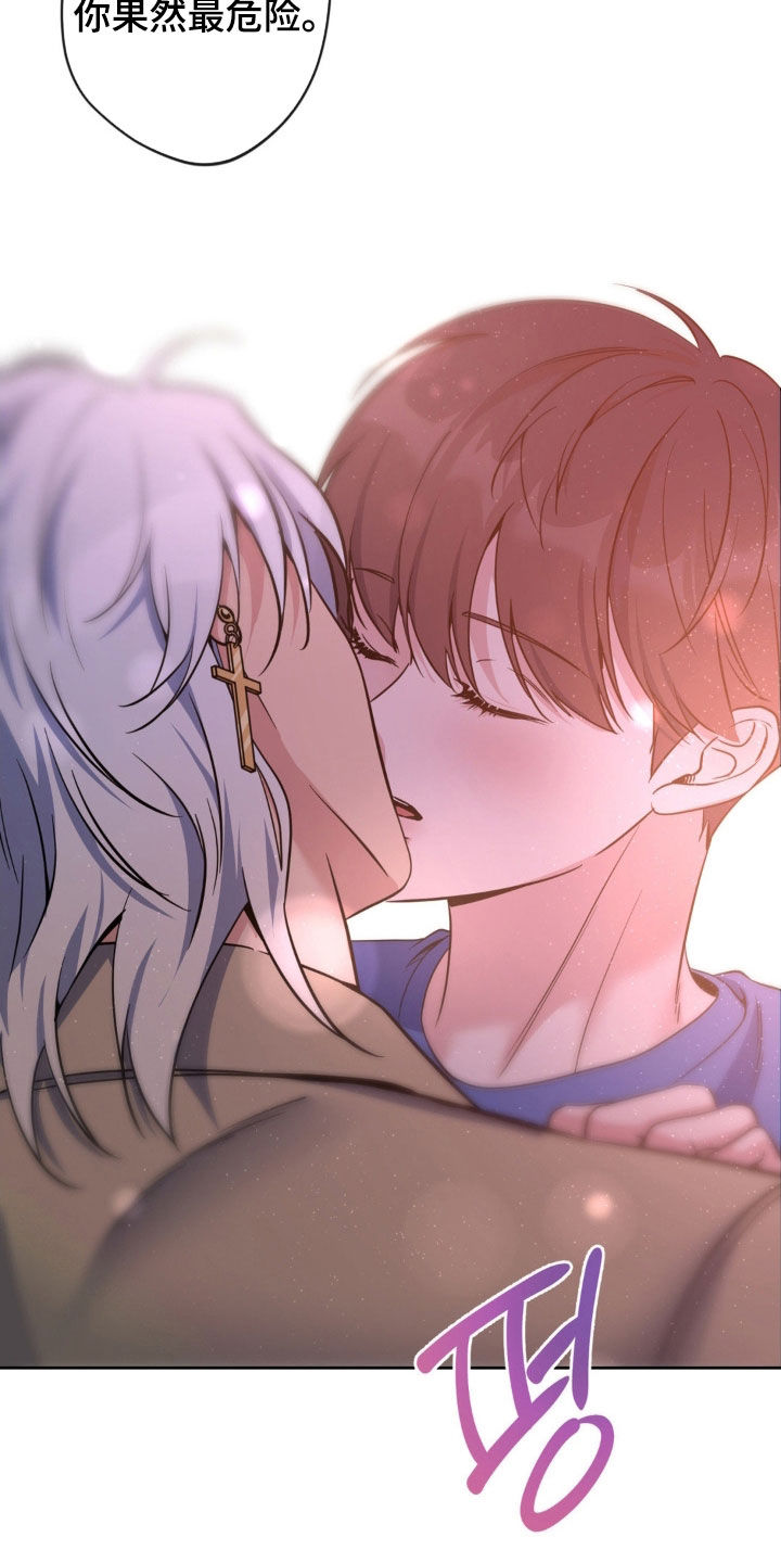 天使圣痕漫画,第53章：【第二季】礼物1图