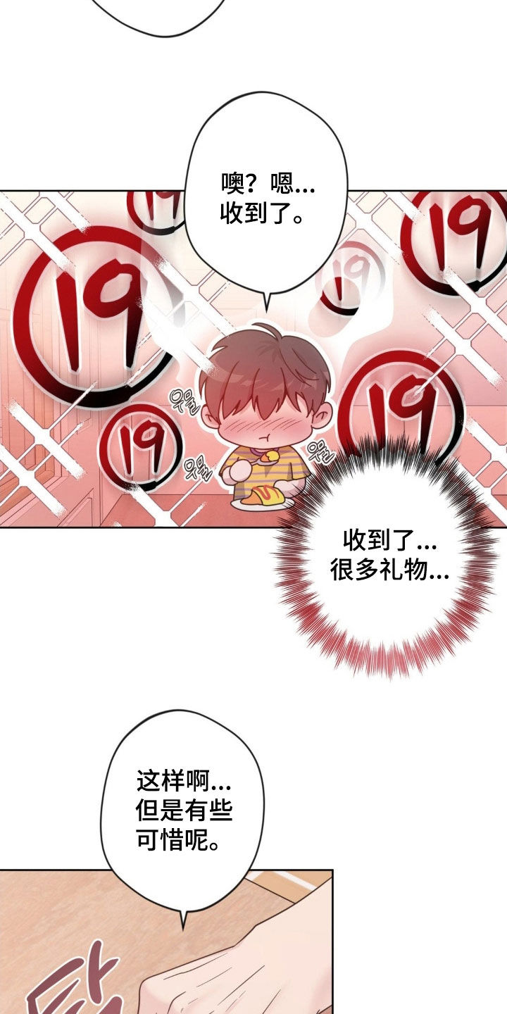 天使圣痕韩漫别名漫画,第57章：【第二季】合作5图