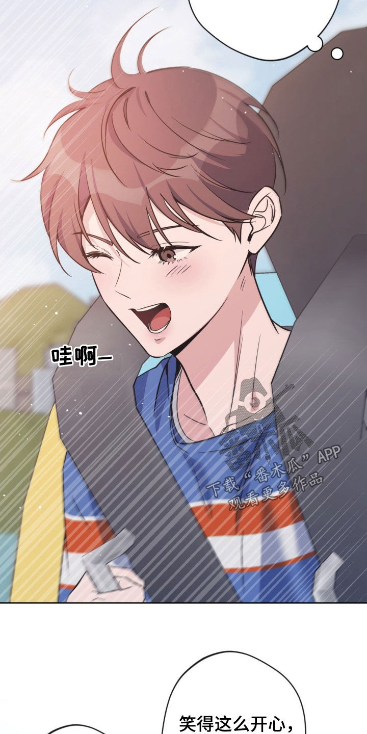 天使的翅膀漫画,第51章：【第二季】游乐园4图