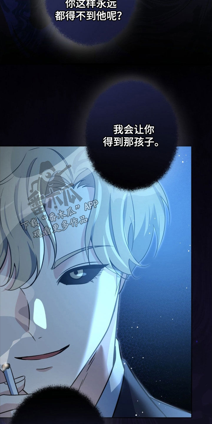 天使圣痕漫画,第56章：【第二季】援军1图