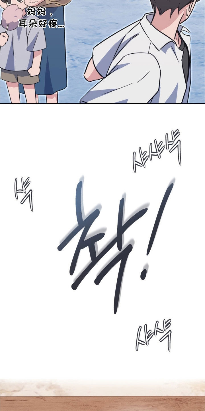 天使圣王最美图片漫画,第52章：【第二季】不一样的感情2图