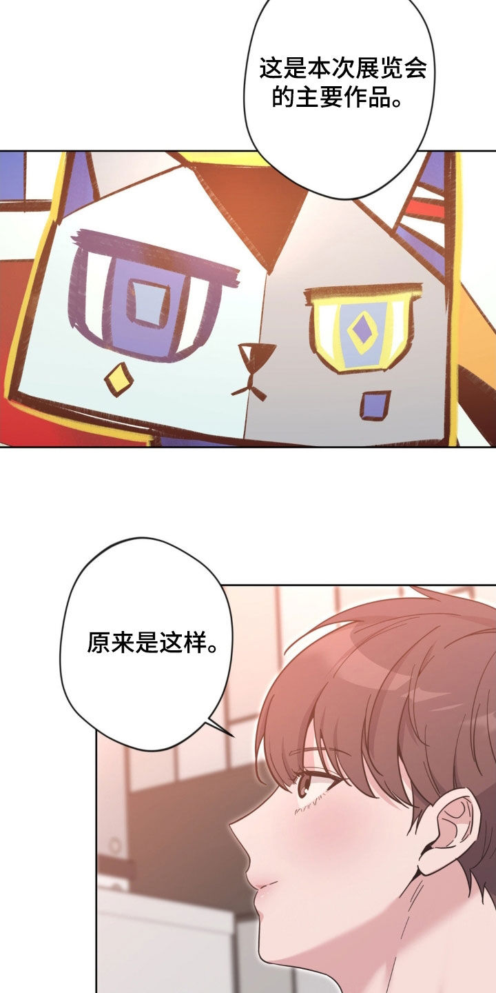 天使圣痕漫画,第58章：【第二季】展览1图