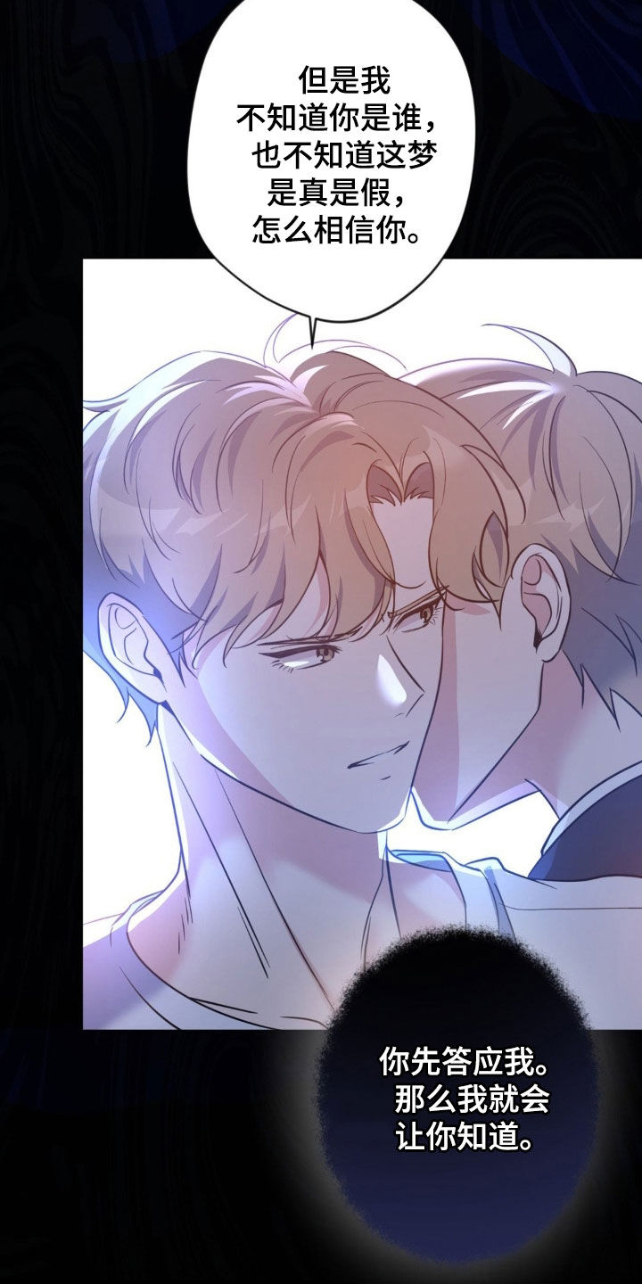 天使圣典漫画,第57章：【第二季】合作3图