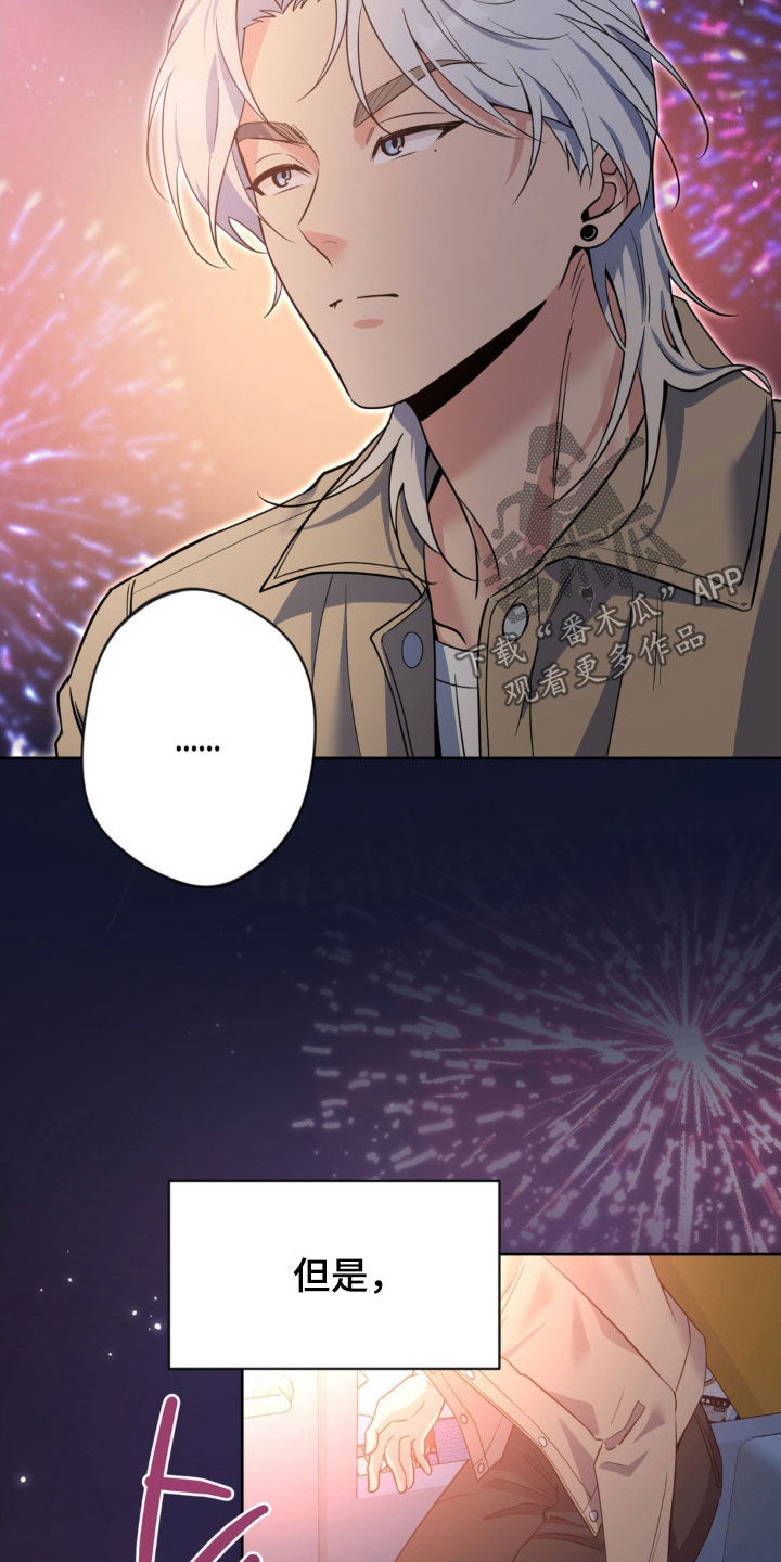 天使圣痕漫画,第53章：【第二季】礼物1图