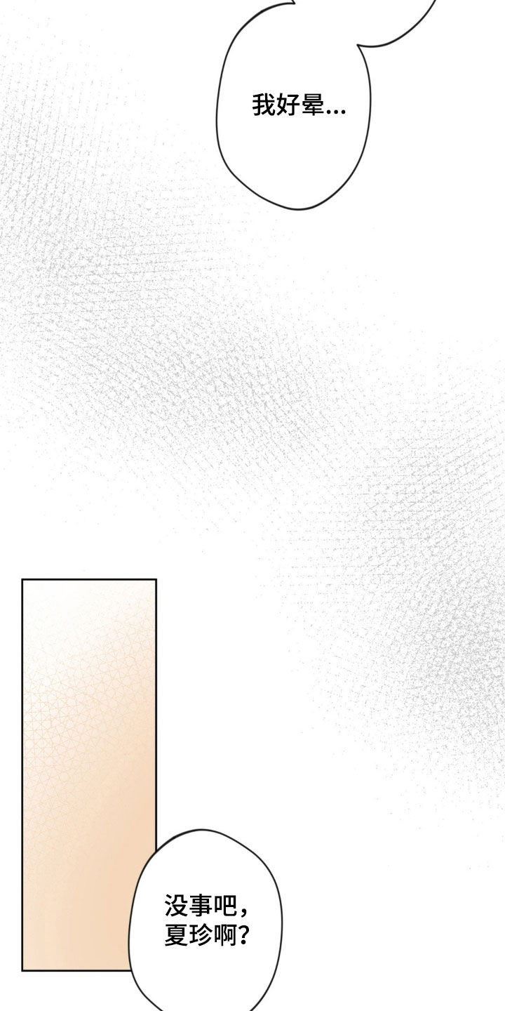 天使圣剑阵容搭配漫画,第59章：【第二季】会来的1图