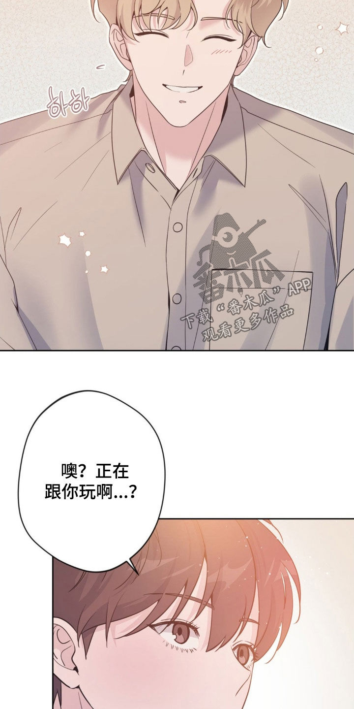 天使圣痕漫画16集完结了吗漫画,第57章：【第二季】合作2图