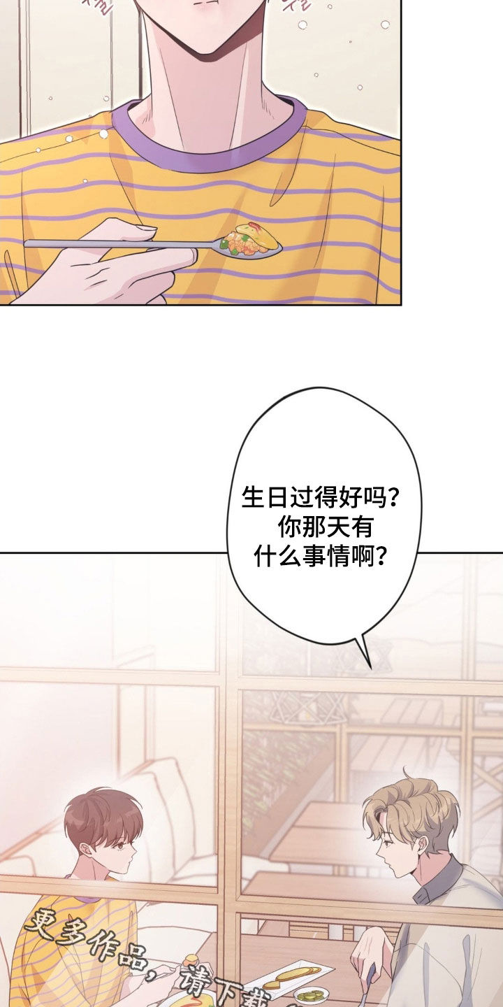 天使圣痕漫画,第56章：【第二季】援军2图