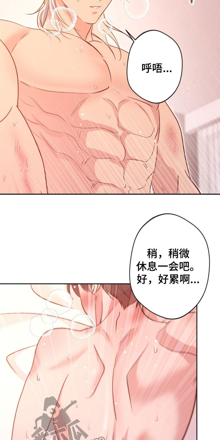 天使圣王最美图片漫画,第54章：【第二季】有点奇怪1图