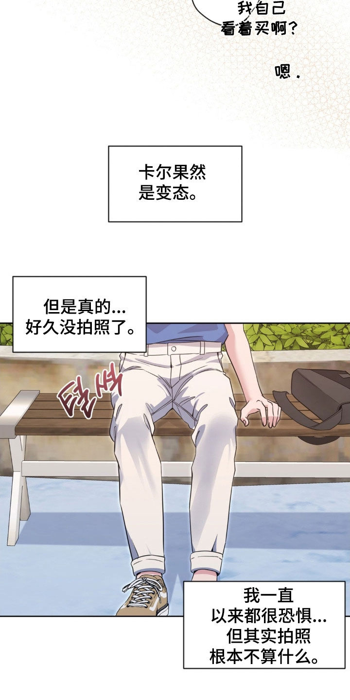 天使圣王最美图片漫画,第52章：【第二季】不一样的感情4图