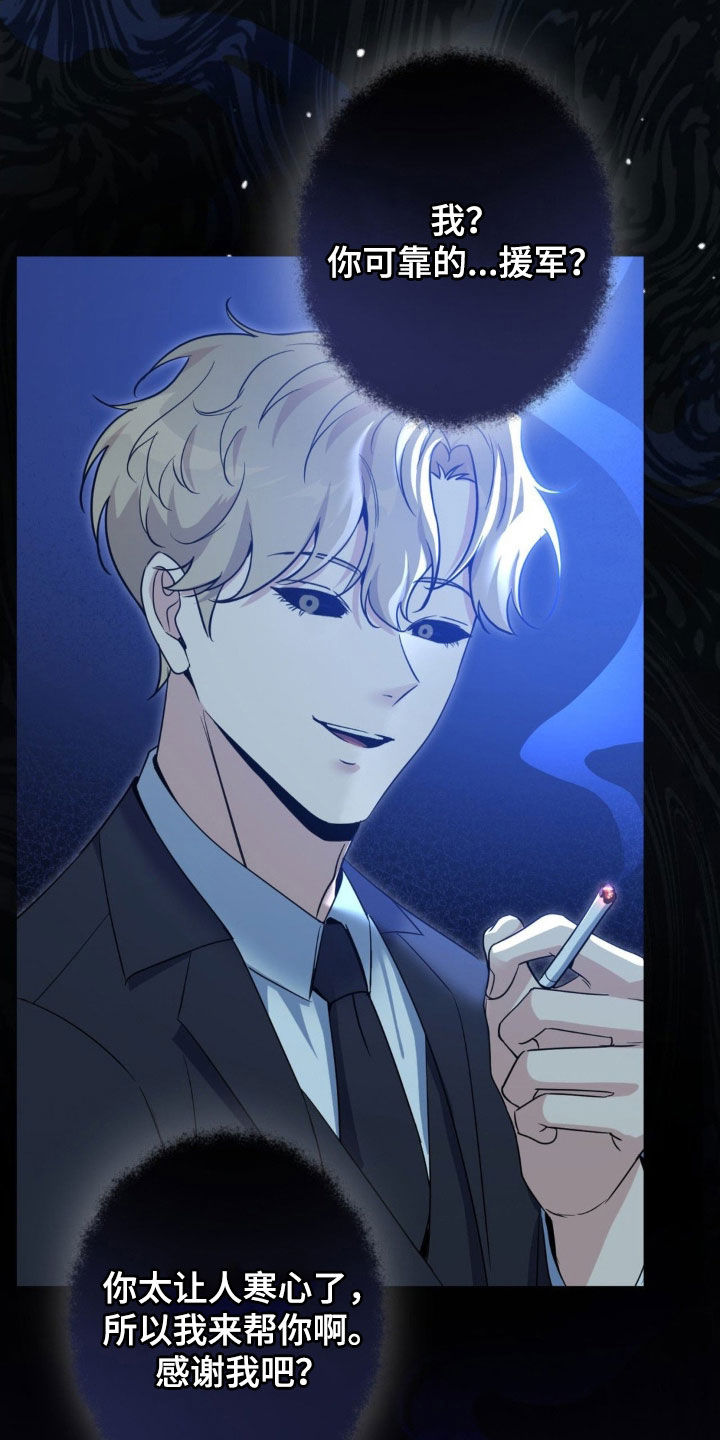 天使圣痕漫画,第56章：【第二季】援军4图