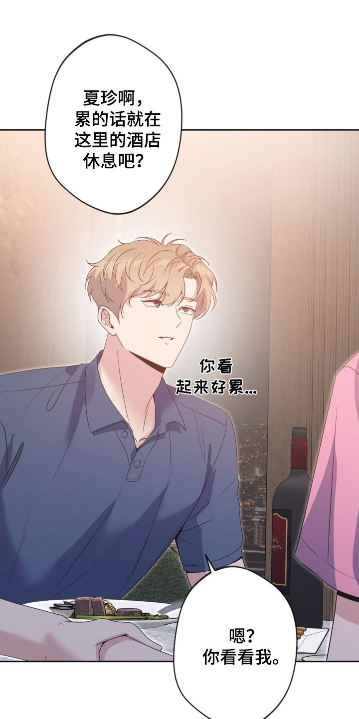 天使圣剑阵容搭配漫画,第59章：【第二季】会来的4图