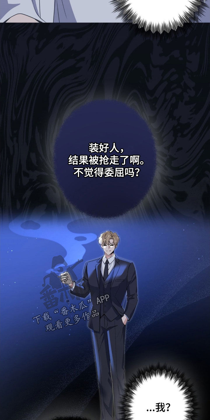 天使圣痕漫画,第56章：【第二季】援军5图