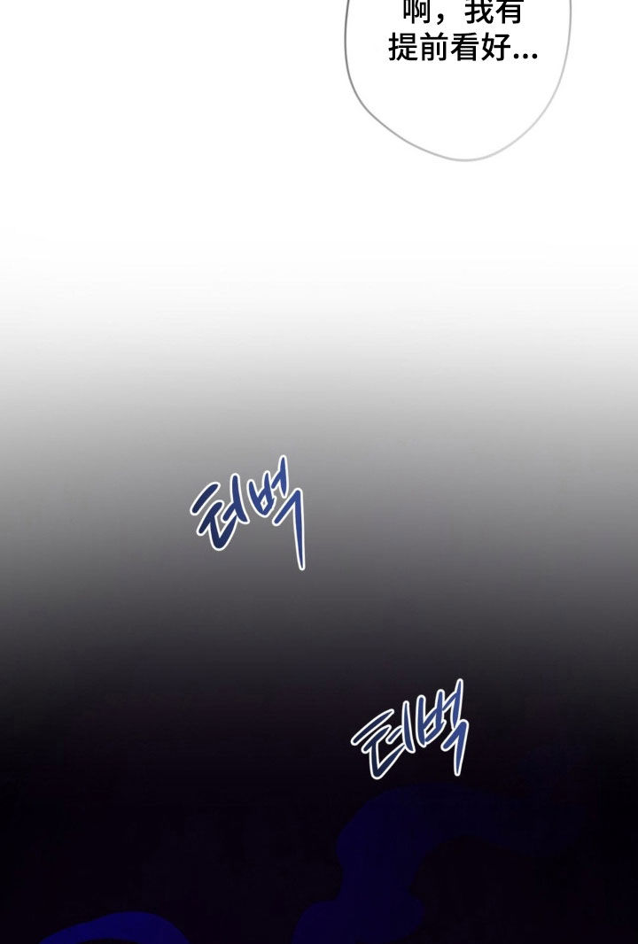 天使圣环漫画,第57章：【第二季】合作1图