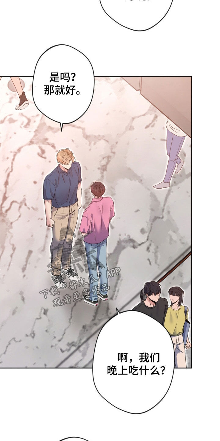 天使圣痕漫画,第58章：【第二季】展览4图