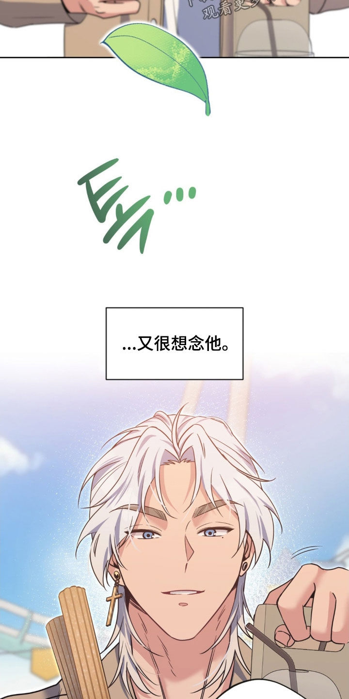 天使圣母折纸视频漫画,第52章：【第二季】不一样的感情1图