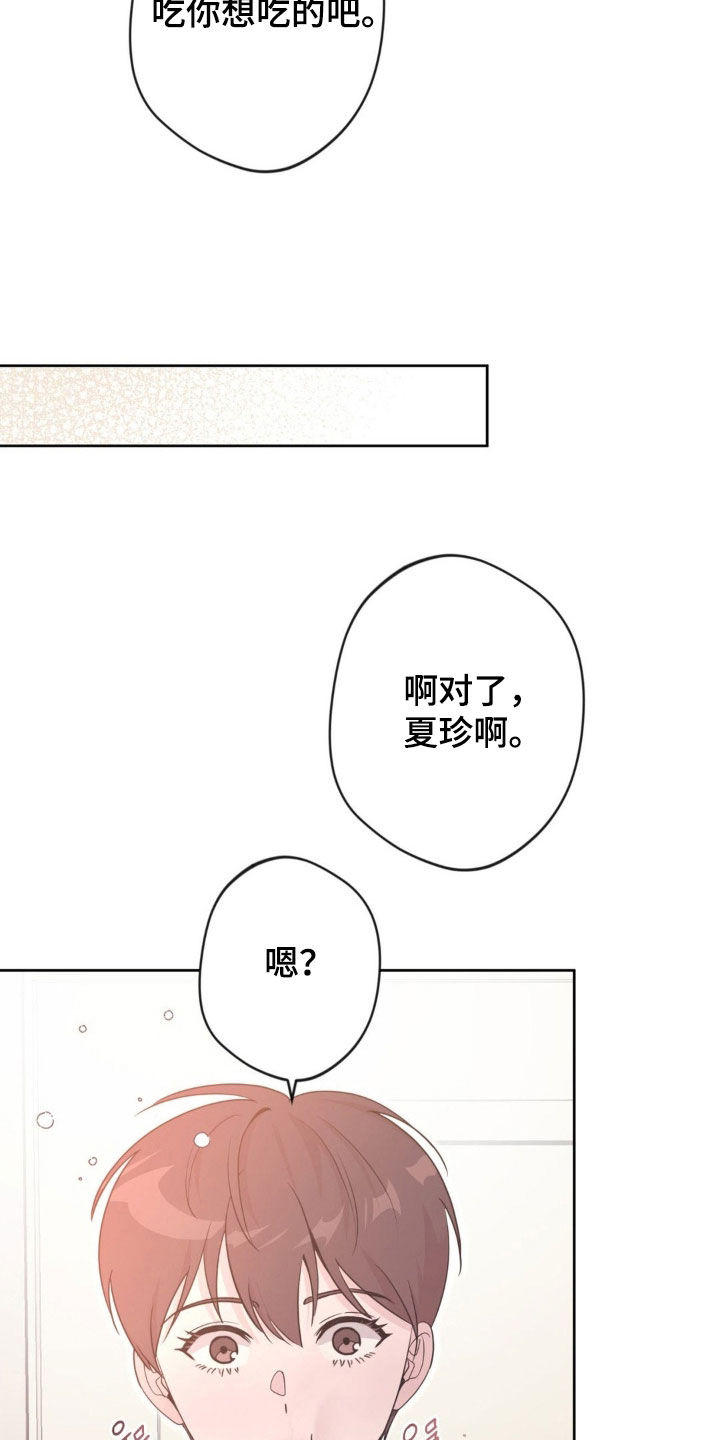 天使圣痕漫画,第56章：【第二季】援军1图