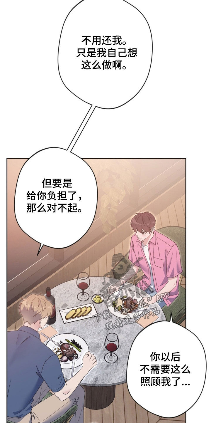 天使圣剑阵容搭配漫画,第59章：【第二季】会来的3图