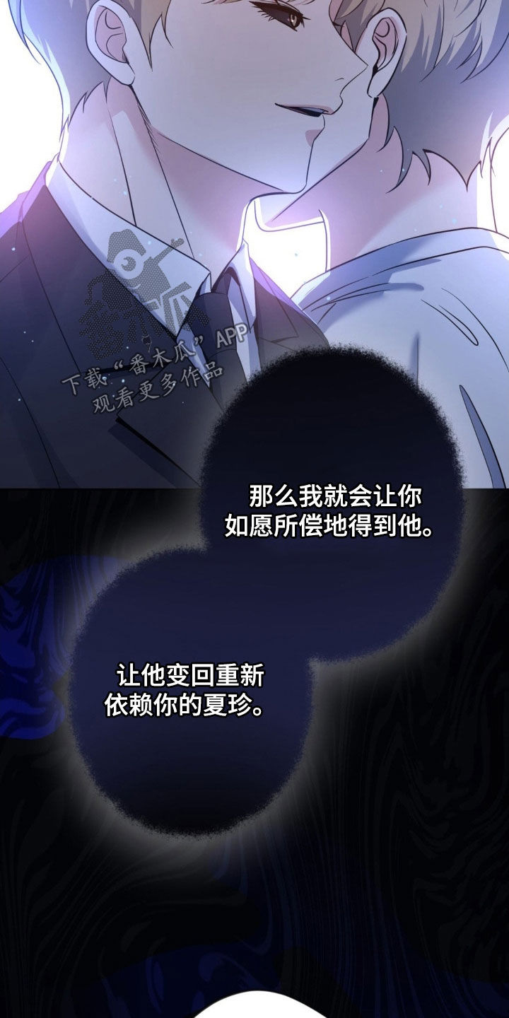 天使圣典漫画,第57章：【第二季】合作2图