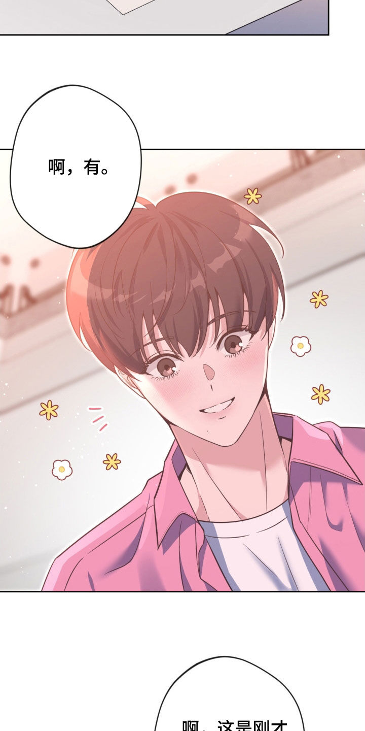 天使圣痕漫画,第58章：【第二季】展览4图