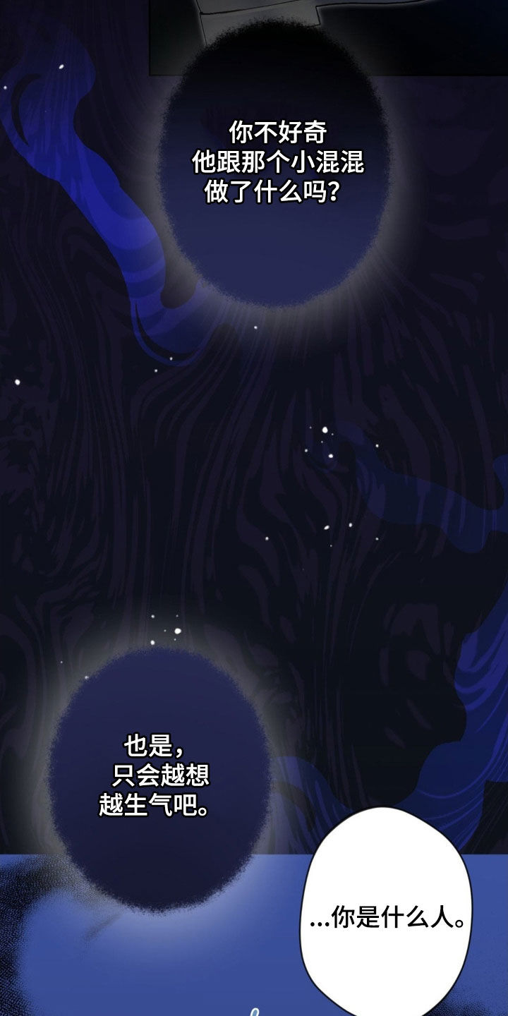 天使圣痕漫画,第56章：【第二季】援军2图