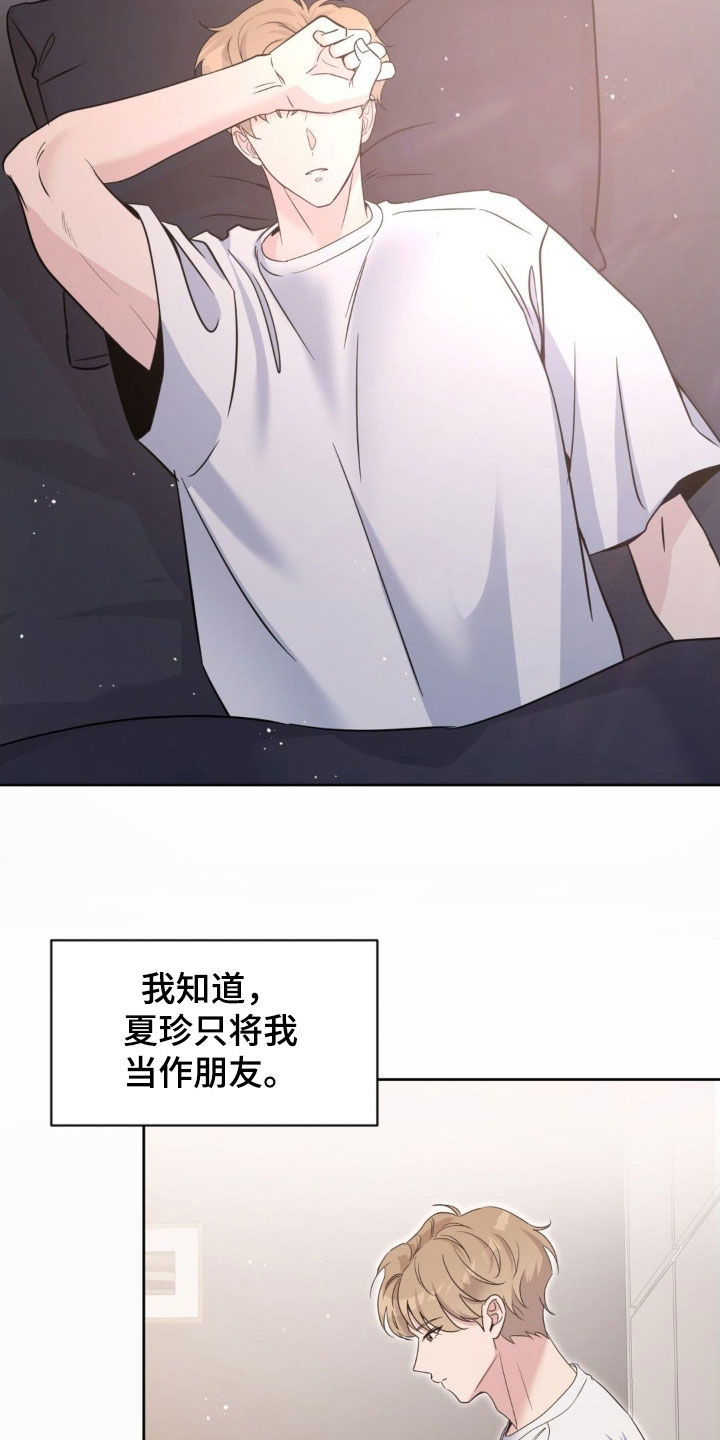 天使圣痕漫画,第56章：【第二季】援军1图