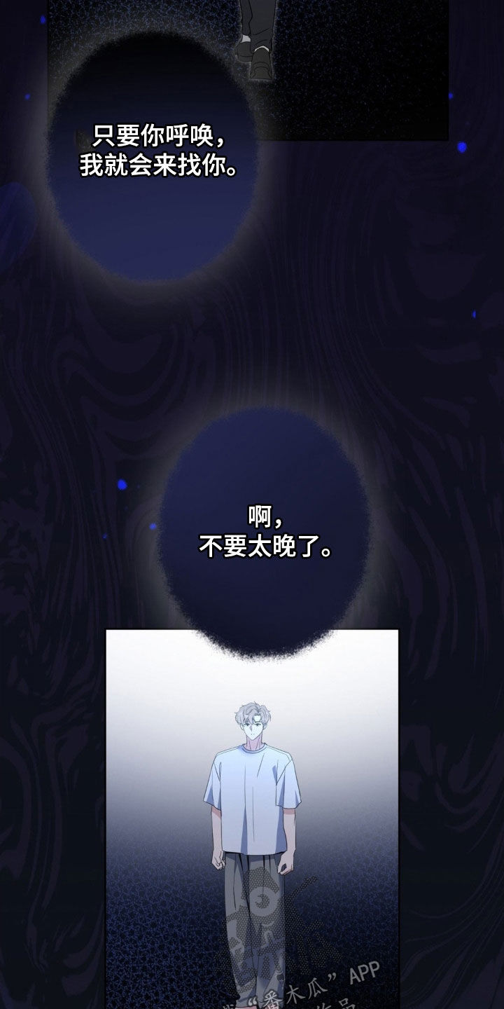 天使圣痕漫画,第56章：【第二季】援军4图