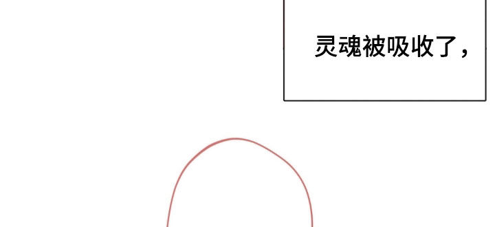 天使圣痕免费观看全集漫画,第55章：【第二季】迁就2图