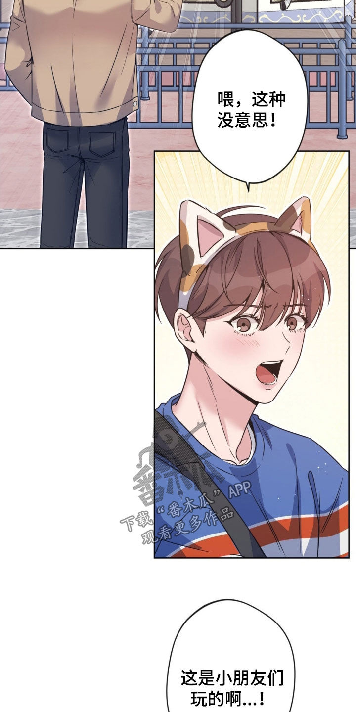 天使圣剑阵容搭配漫画,第51章：【第二季】游乐园2图