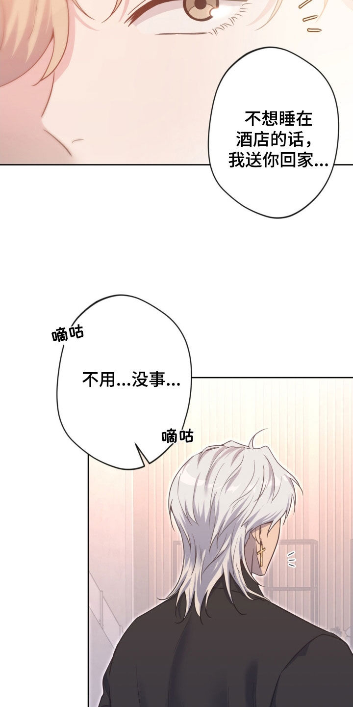 天使圣剑阵容搭配漫画,第59章：【第二季】会来的3图