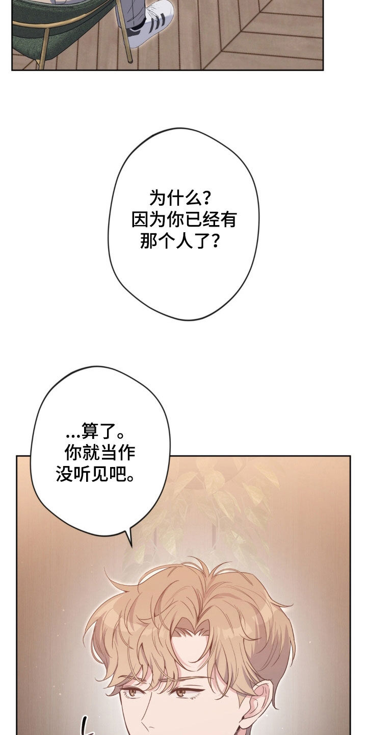 天使圣剑阵容搭配漫画,第59章：【第二季】会来的4图