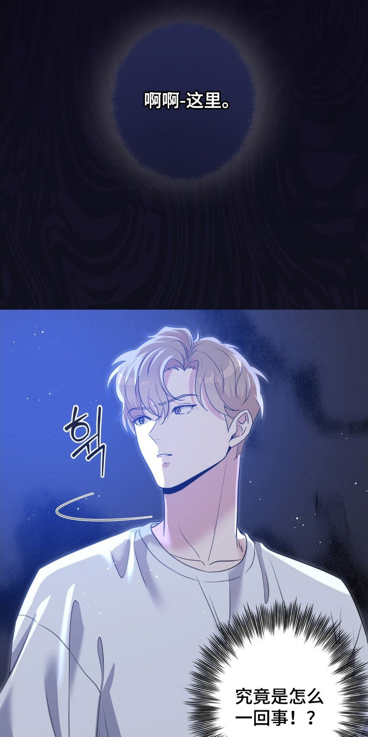 天使圣痕漫画,第56章：【第二季】援军4图