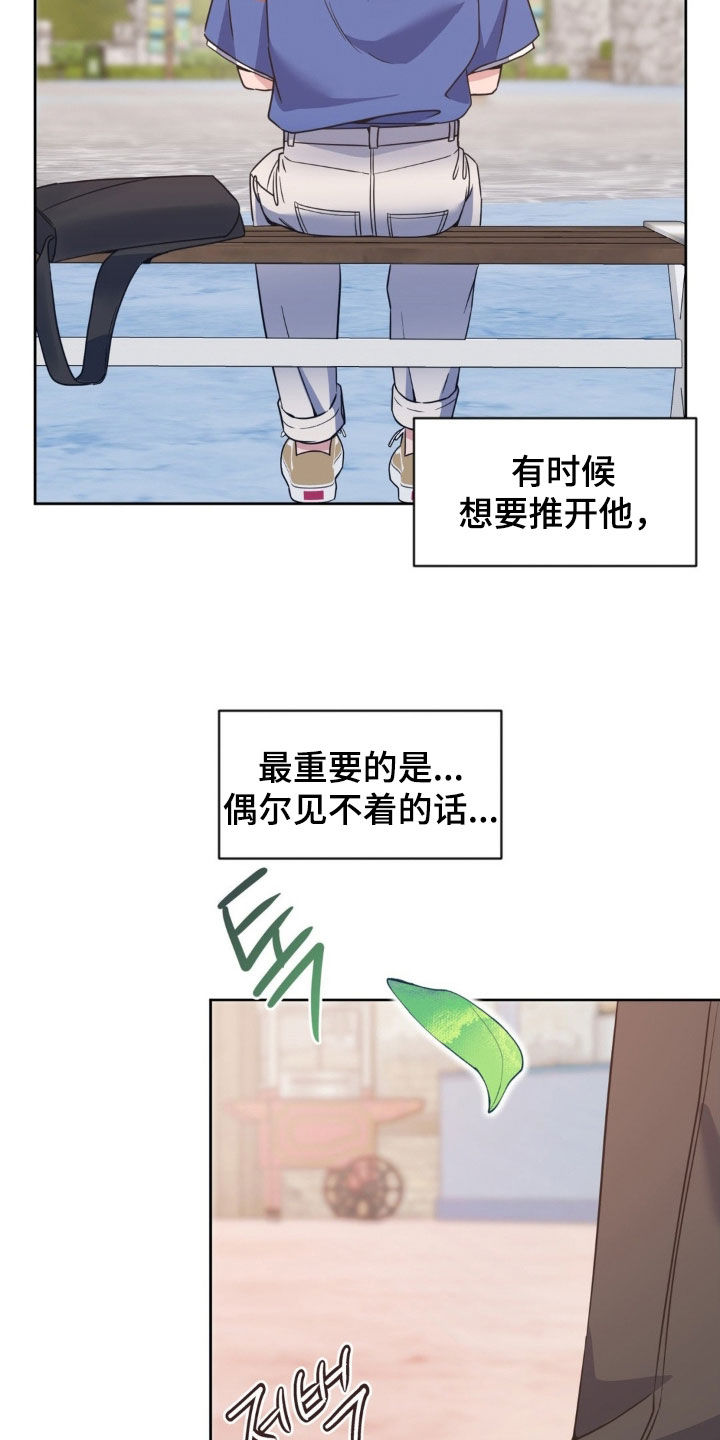 天使圣母折纸视频漫画,第52章：【第二季】不一样的感情4图